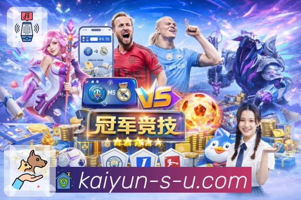 <strong>开云</strong>盘口比分App预览